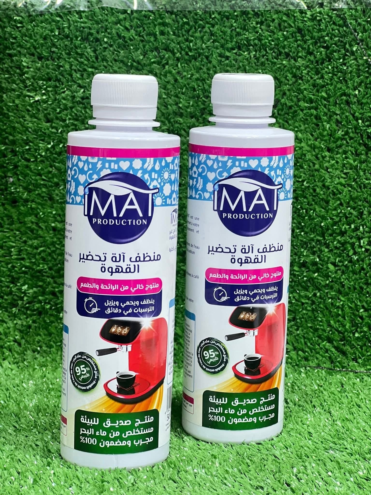 محلول تنضيف أجهزة القهوة من الترسبات مناسب لجميع ماكينات القهوة بودرة أو كابسولات